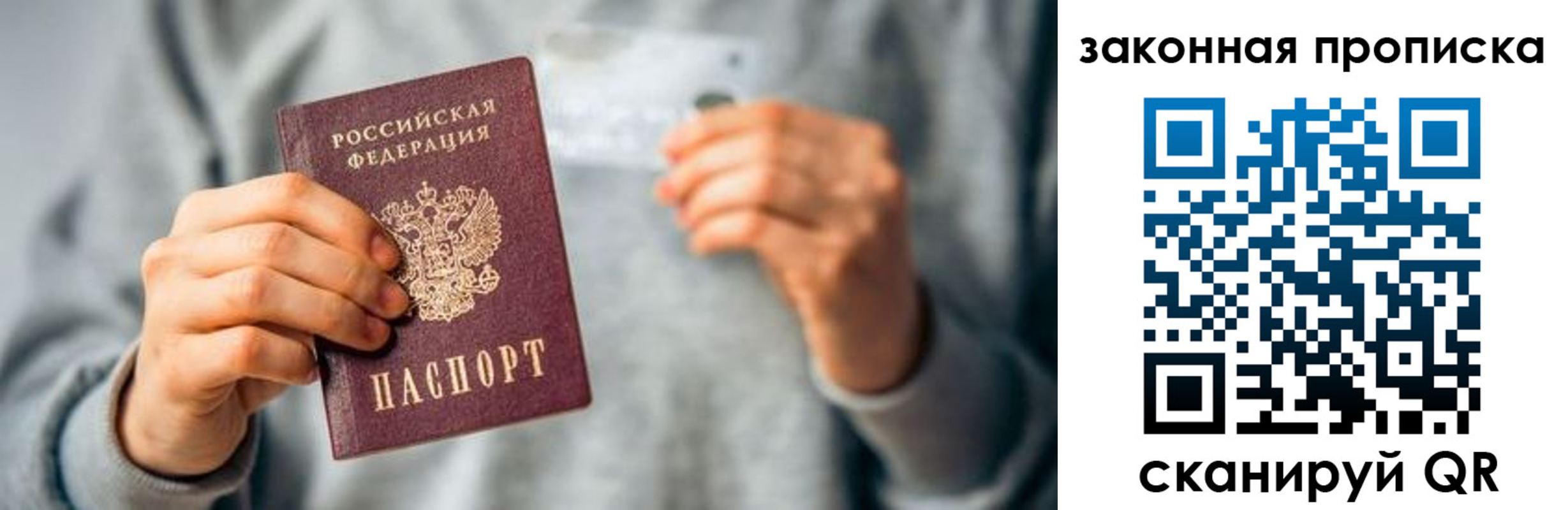 временная регистрация поиск в Астраханской области