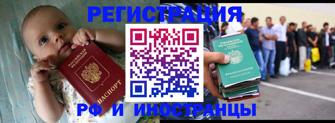 прописка в квартире в Астраханской области