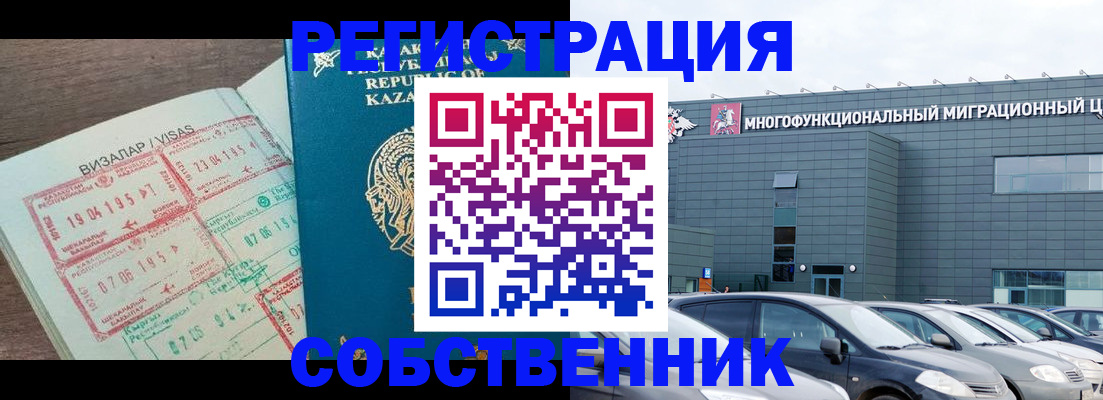 где прописаться в Астраханской области